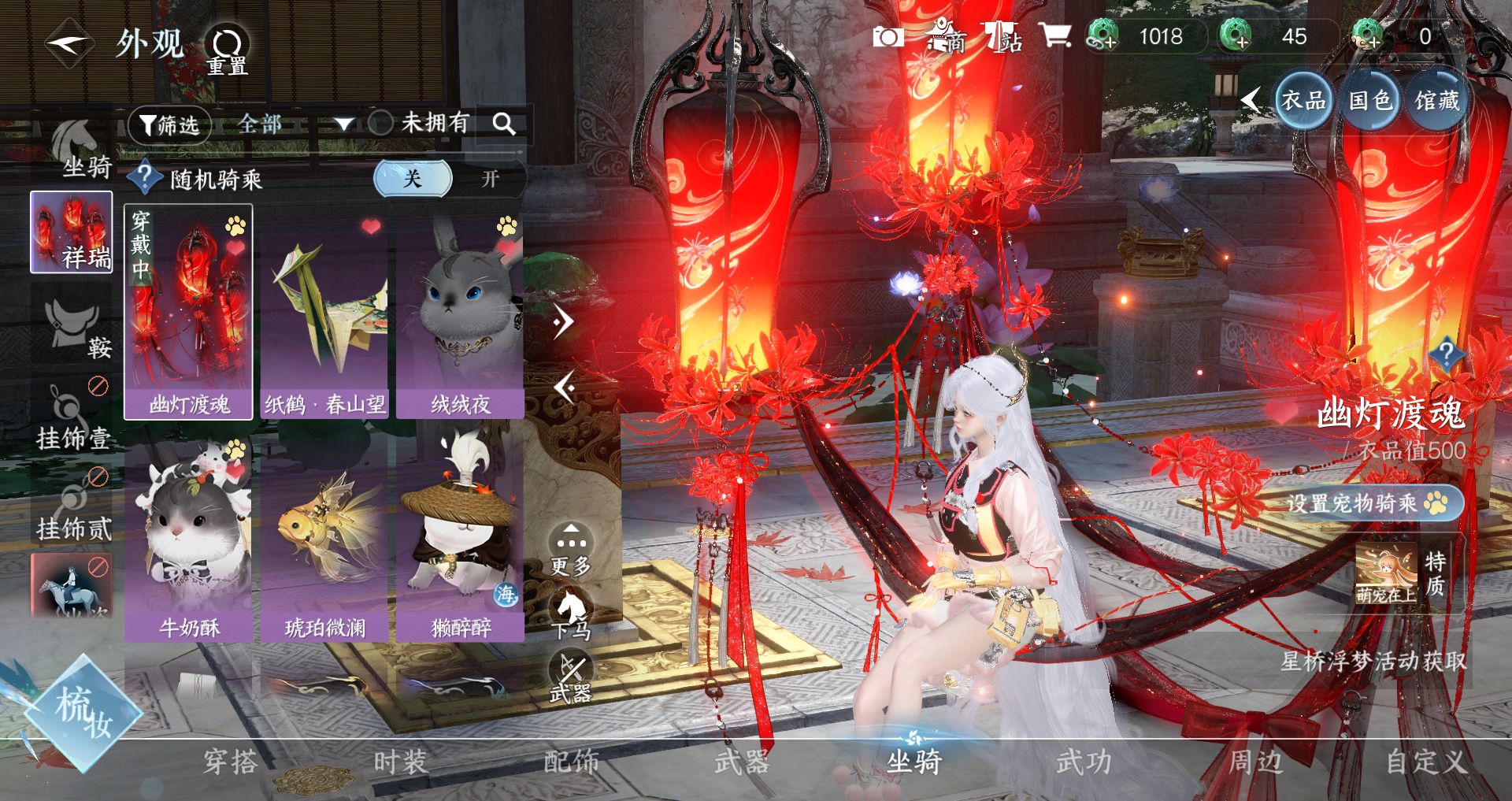 NSHWO328918逆水寒手游账号详情图18