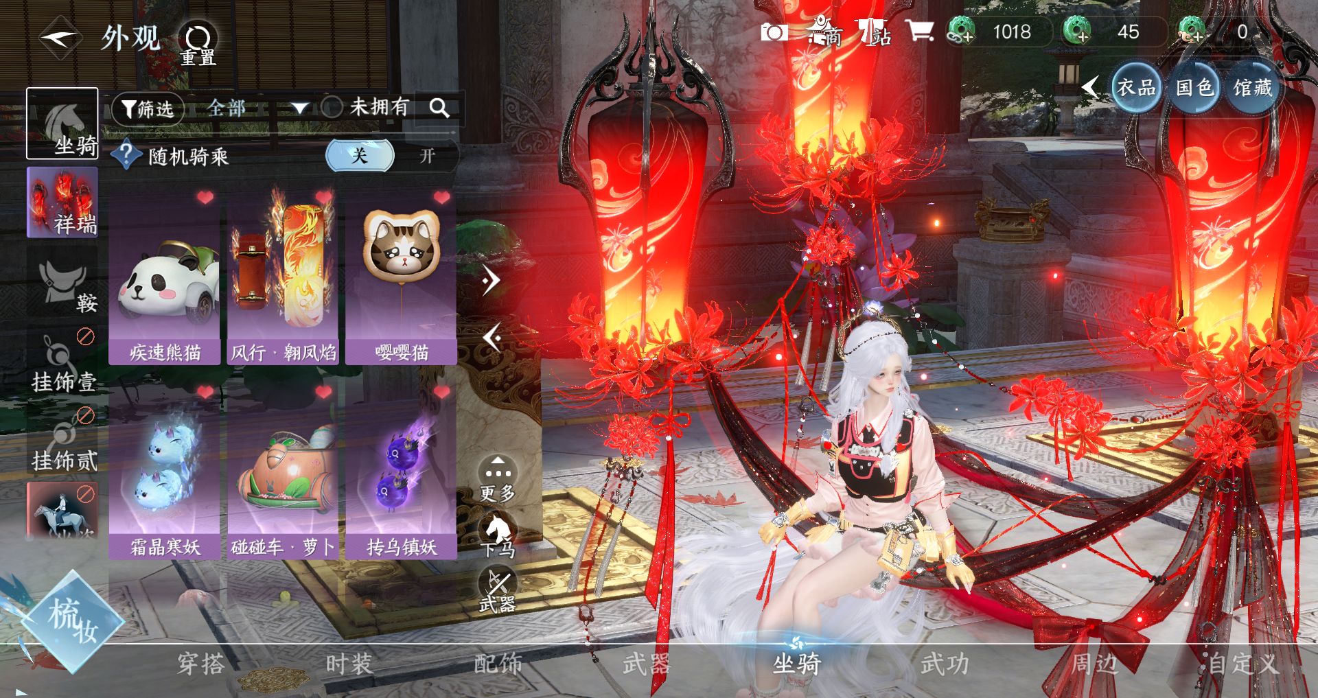 NSHWO328918逆水寒手游账号详情图19