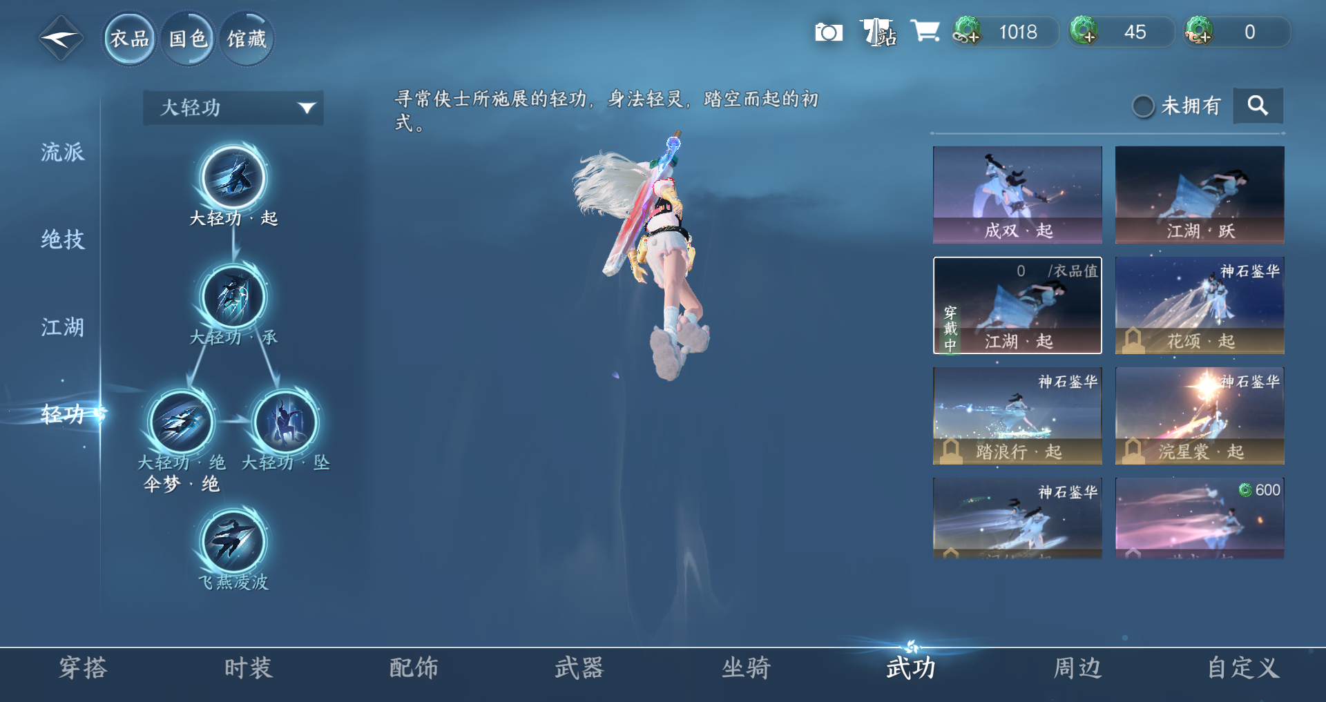 NSHWO328918逆水寒手游账号详情图20