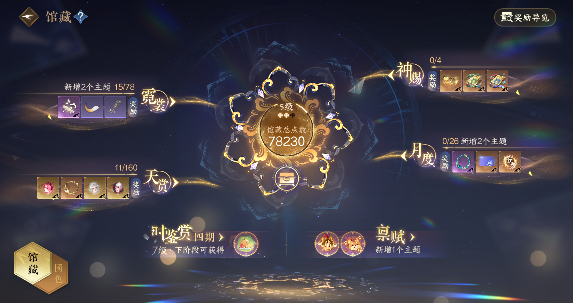 NSHWO328918逆水寒手游账号详情图21