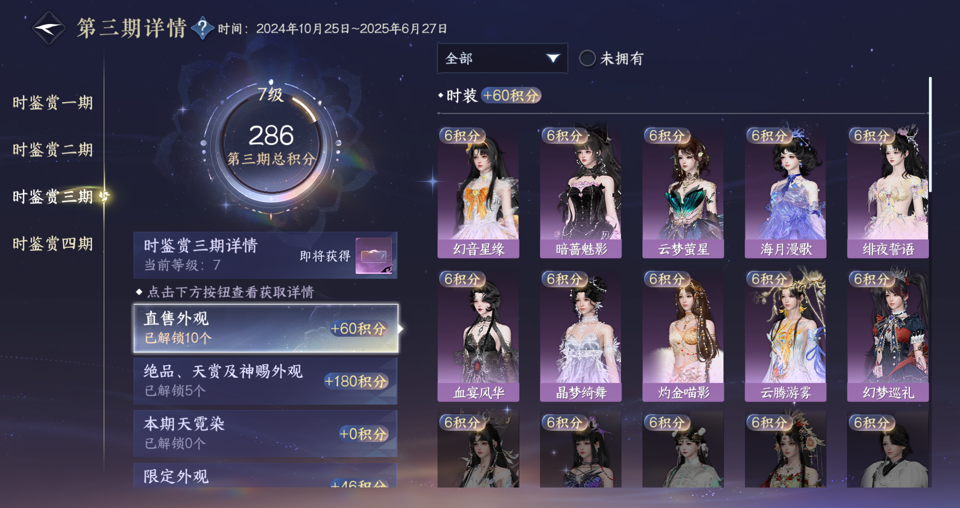 NSHWO328918逆水寒手游账号详情图23