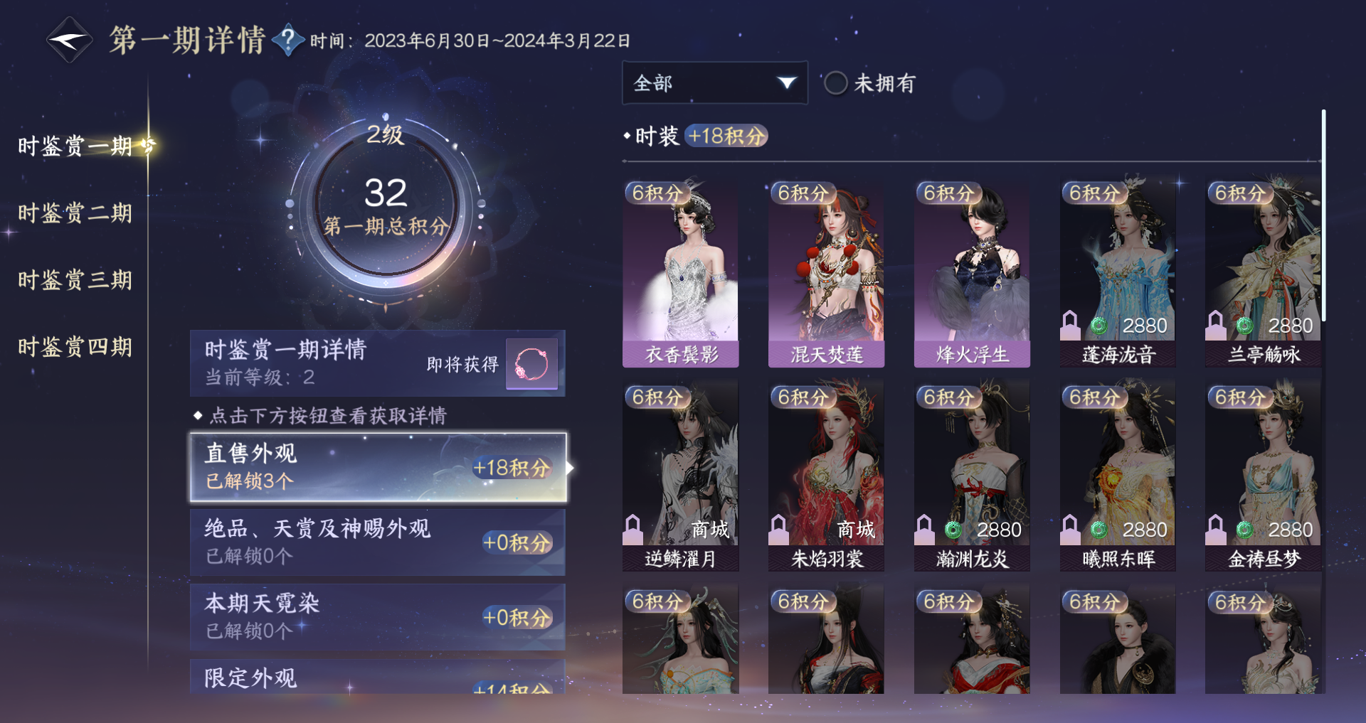 NSHWO328918逆水寒手游账号详情图25