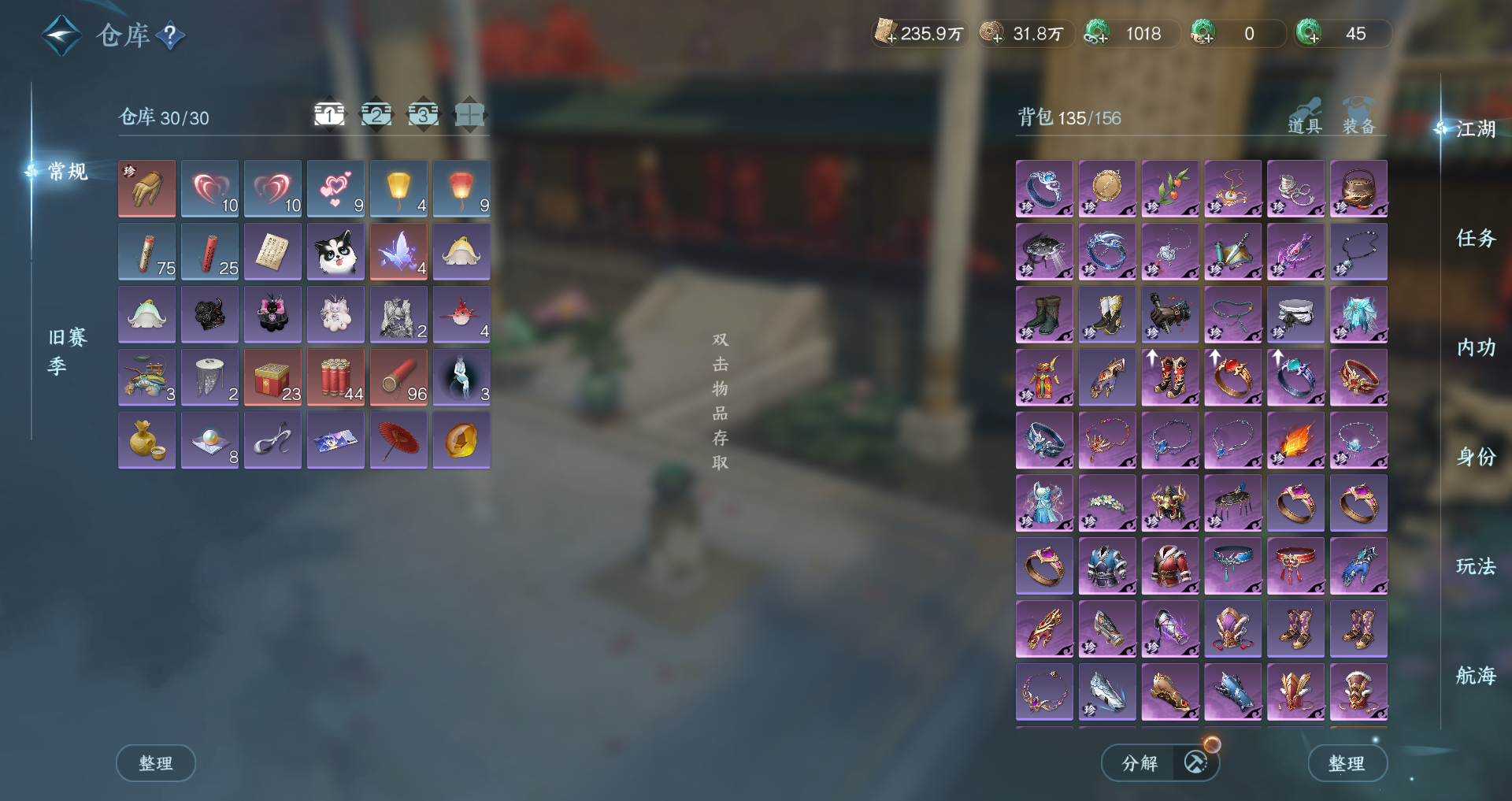 NSHWO328918逆水寒手游账号详情图27