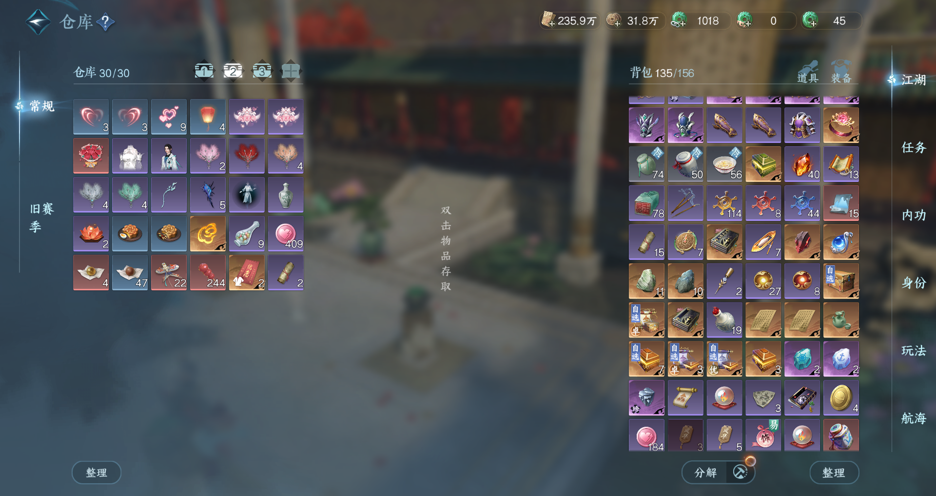 NSHWO328918逆水寒手游账号详情图28