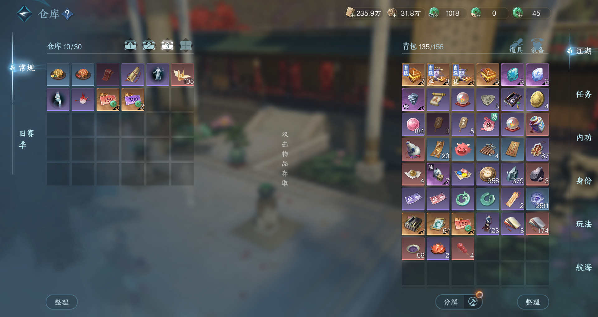 NSHWO328918逆水寒手游账号详情图29