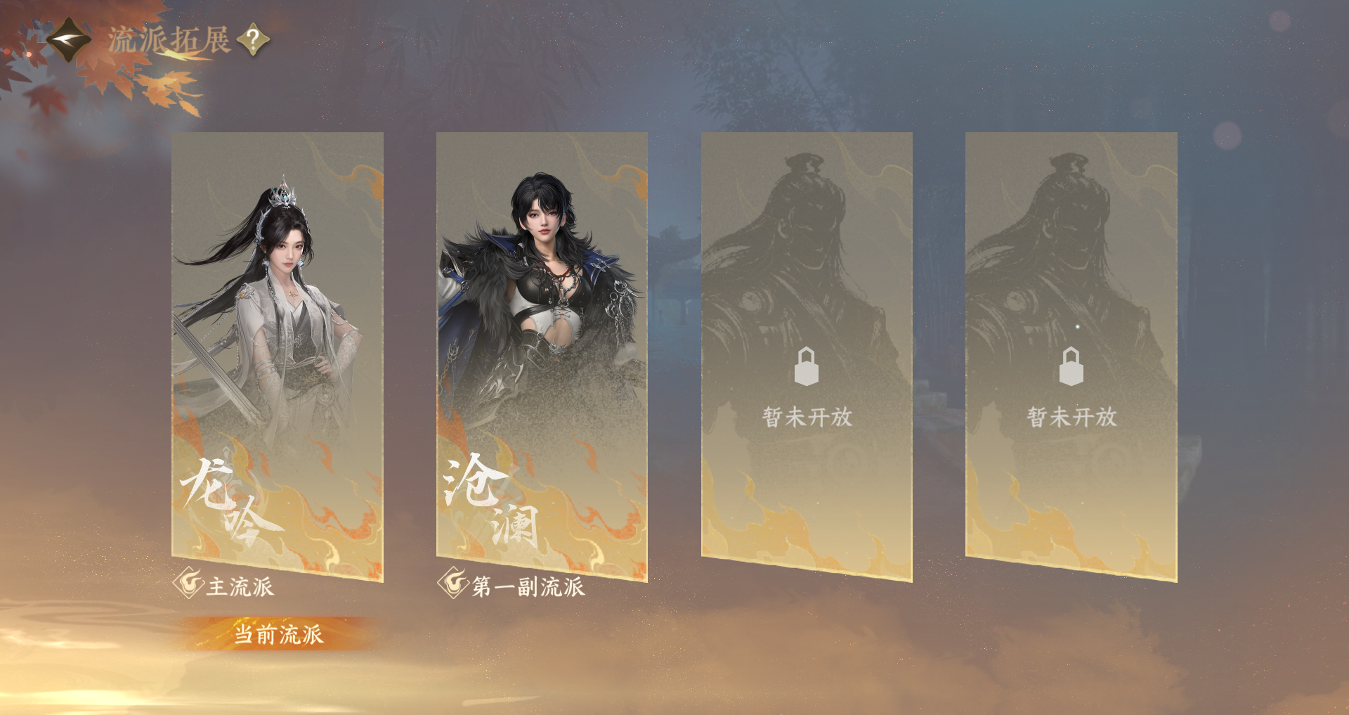 NSHWO328918逆水寒手游账号详情图33