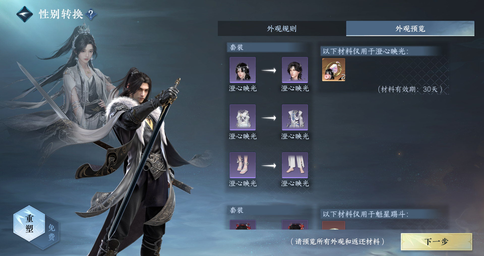 NSHWO328918逆水寒手游账号详情图35