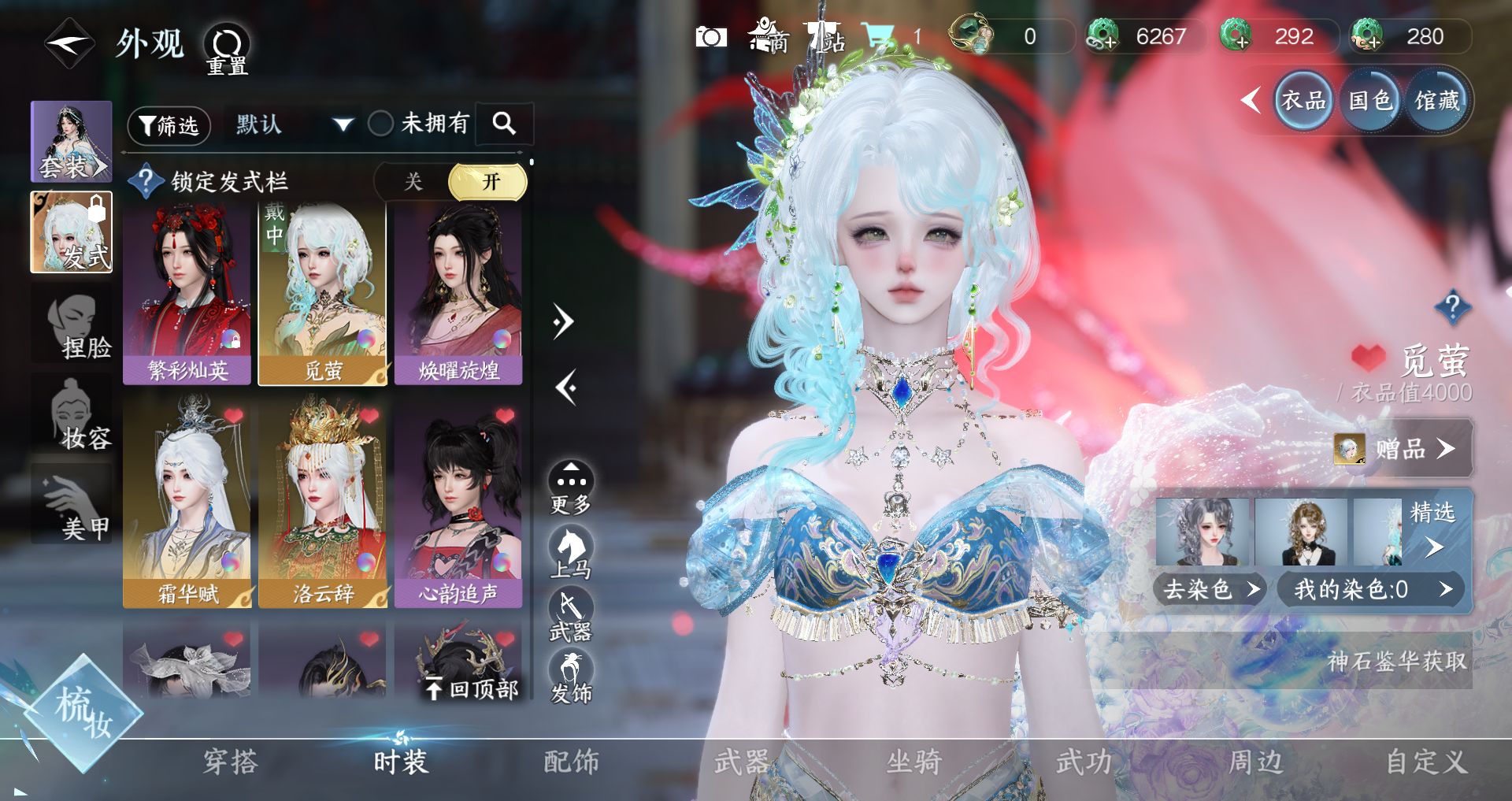 NSHWO328919逆水寒手游账号详情图3