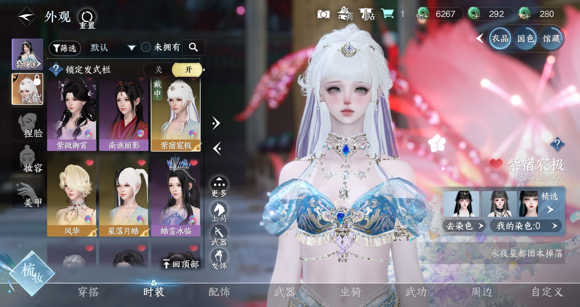 NSHWO328919逆水寒手游账号详情图6