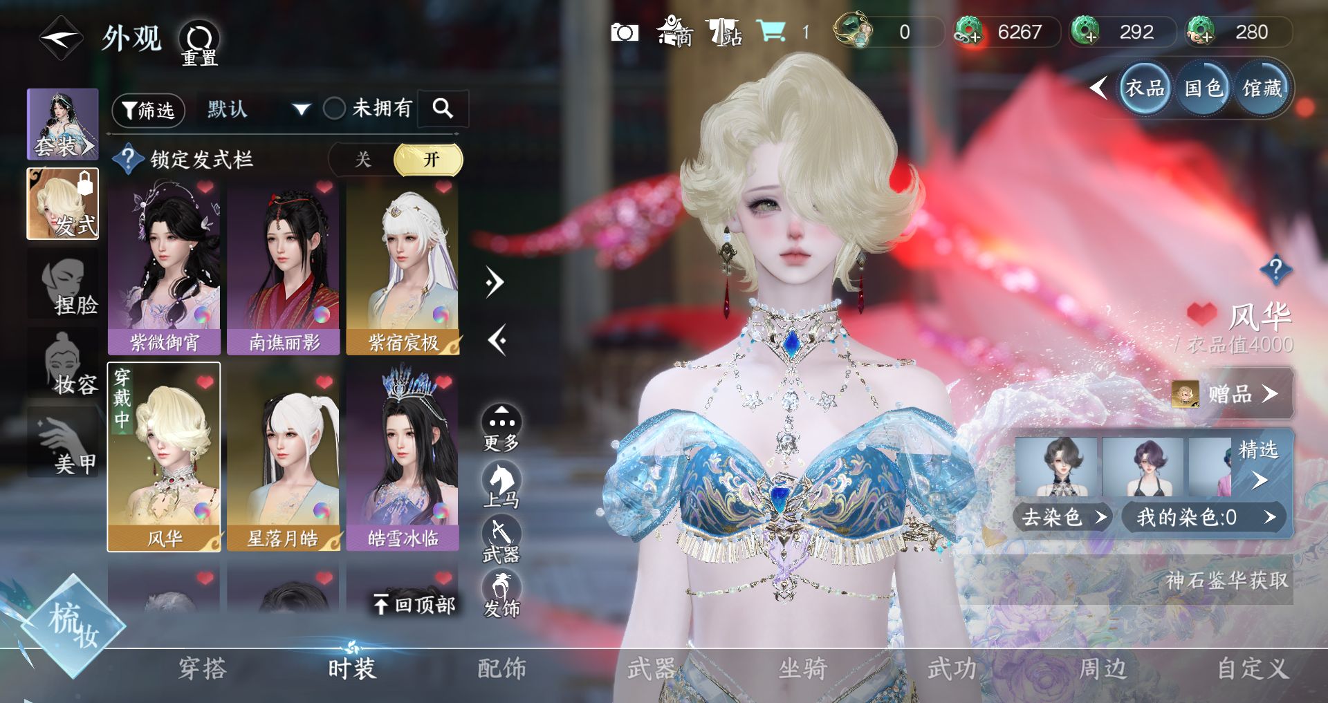 NSHWO328919逆水寒手游账号详情图7