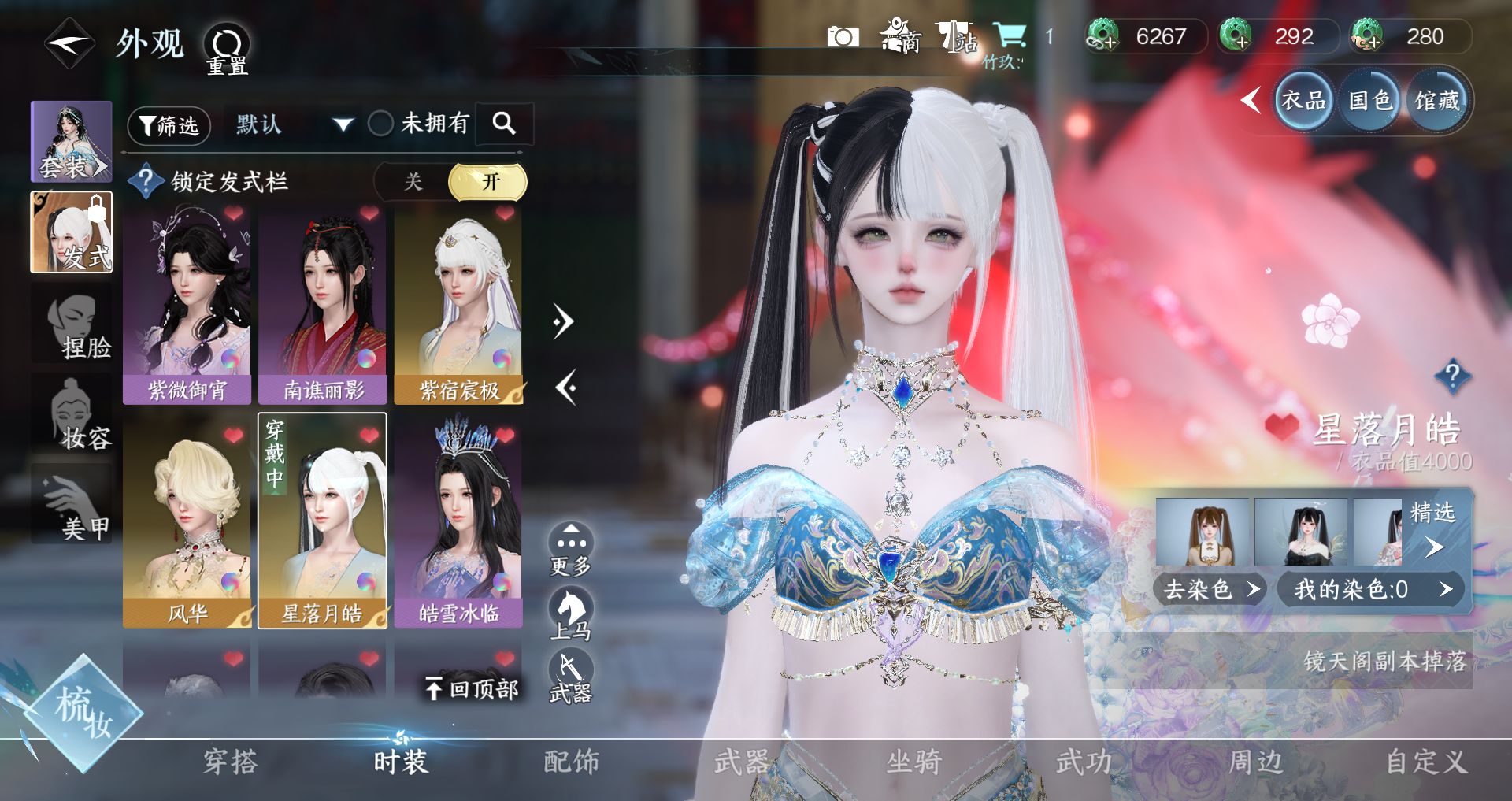 NSHWO328919逆水寒手游账号详情图8