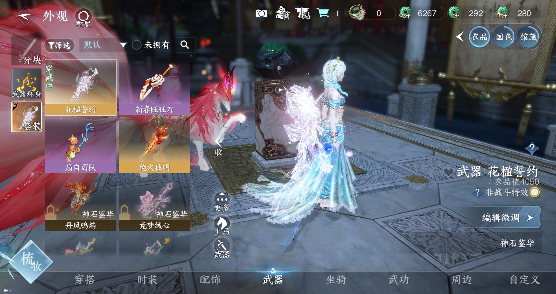 NSHWO328919逆水寒手游账号详情图10