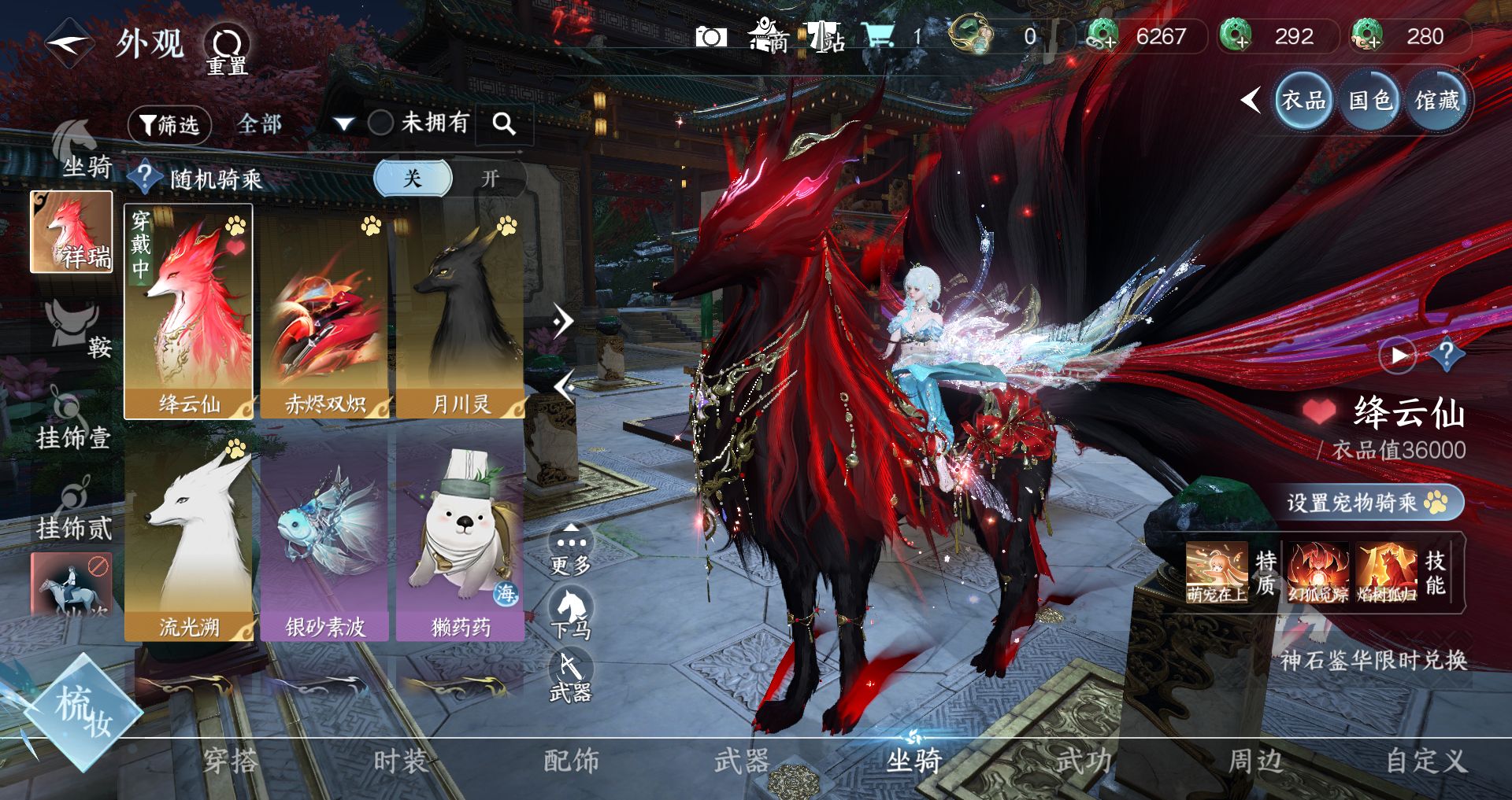 NSHWO328919逆水寒手游账号详情图11