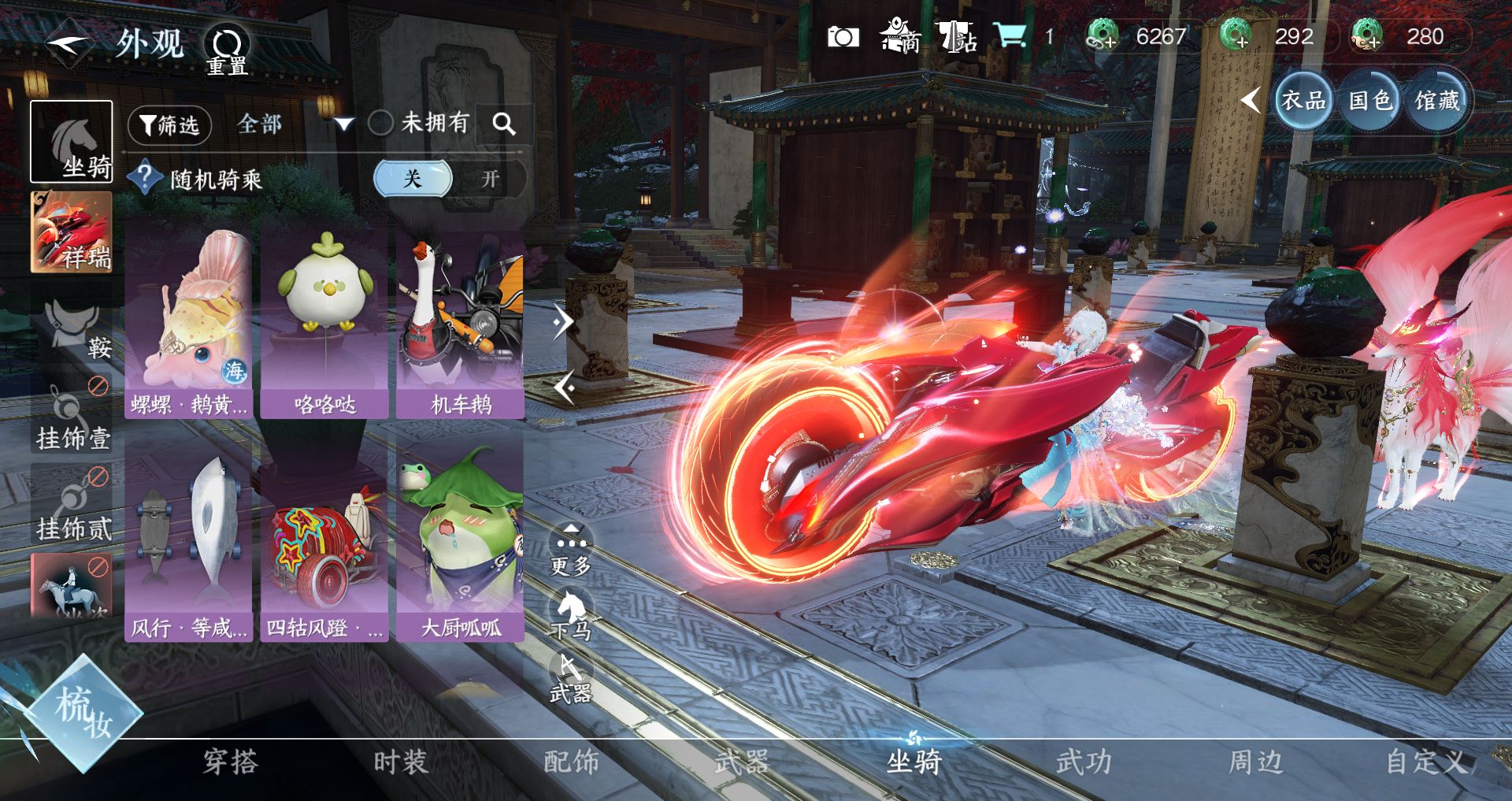 NSHWO328919逆水寒手游账号详情图12