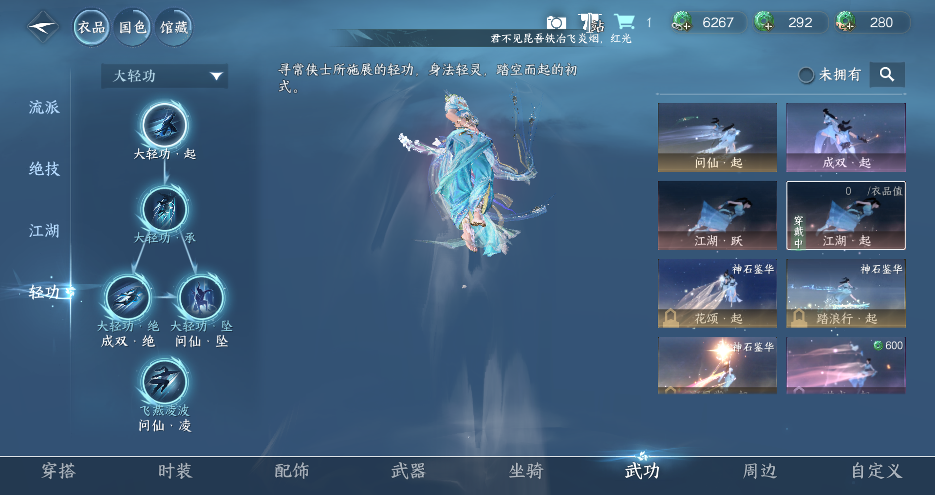 NSHWO328919逆水寒手游账号详情图13