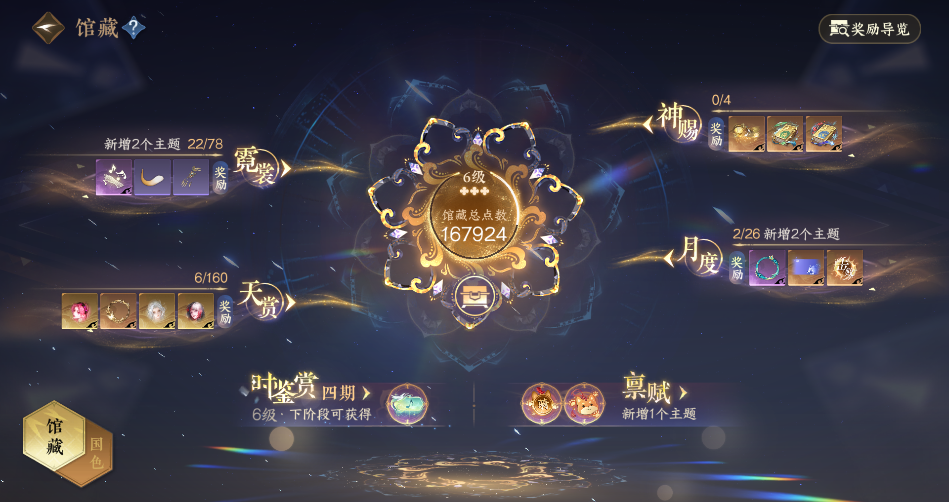 NSHWO328919逆水寒手游账号详情图15