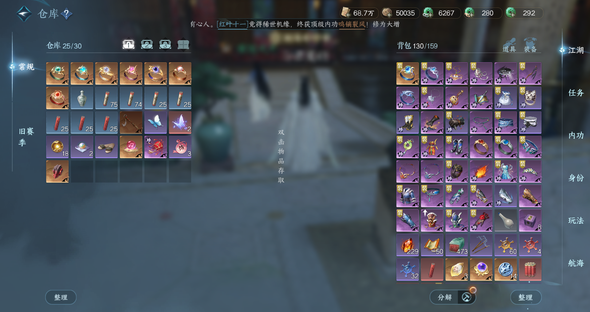 NSHWO328919逆水寒手游账号详情图21