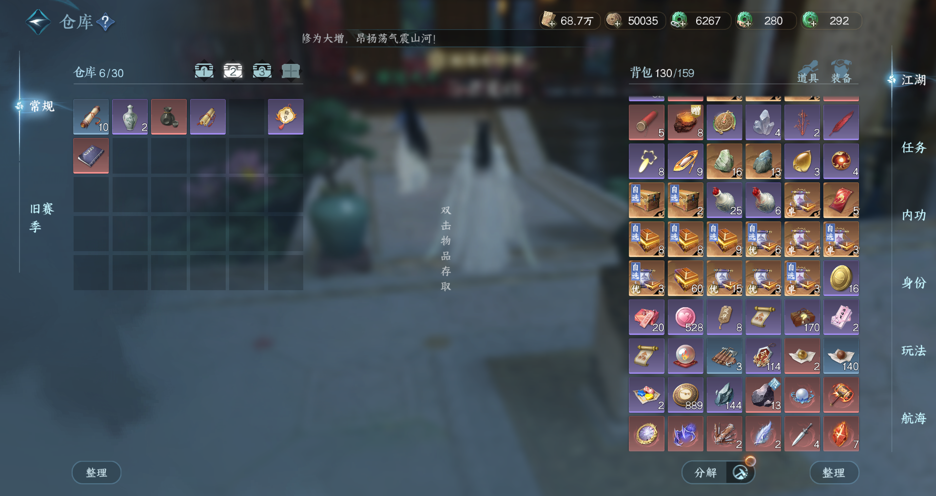 NSHWO328919逆水寒手游账号详情图22