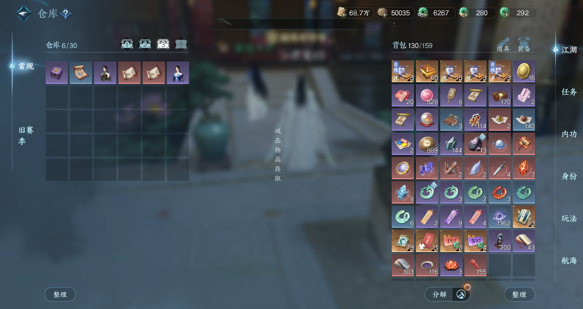 NSHWO328919逆水寒手游账号详情图23