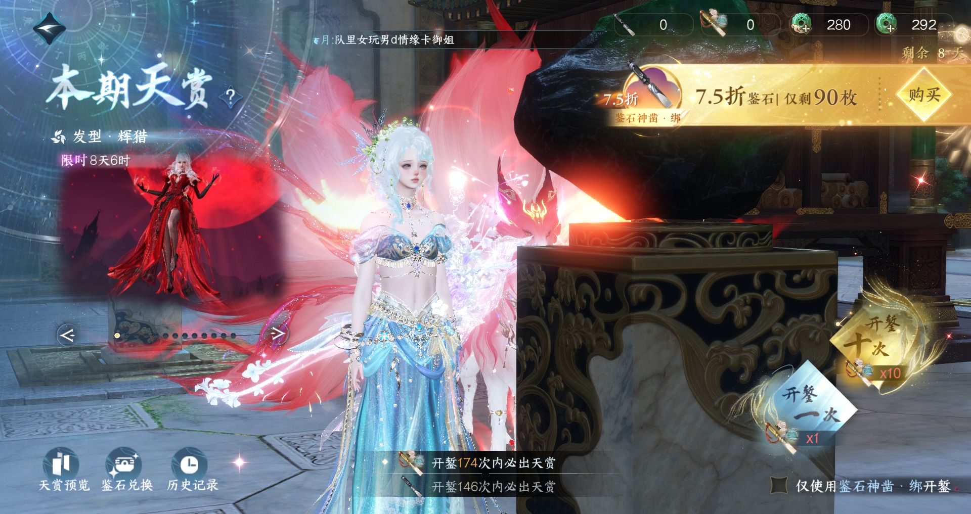 NSHWO328919逆水寒手游账号详情图24