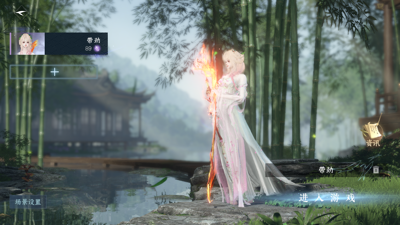 NSHWO328920逆水寒手游账号详情图2