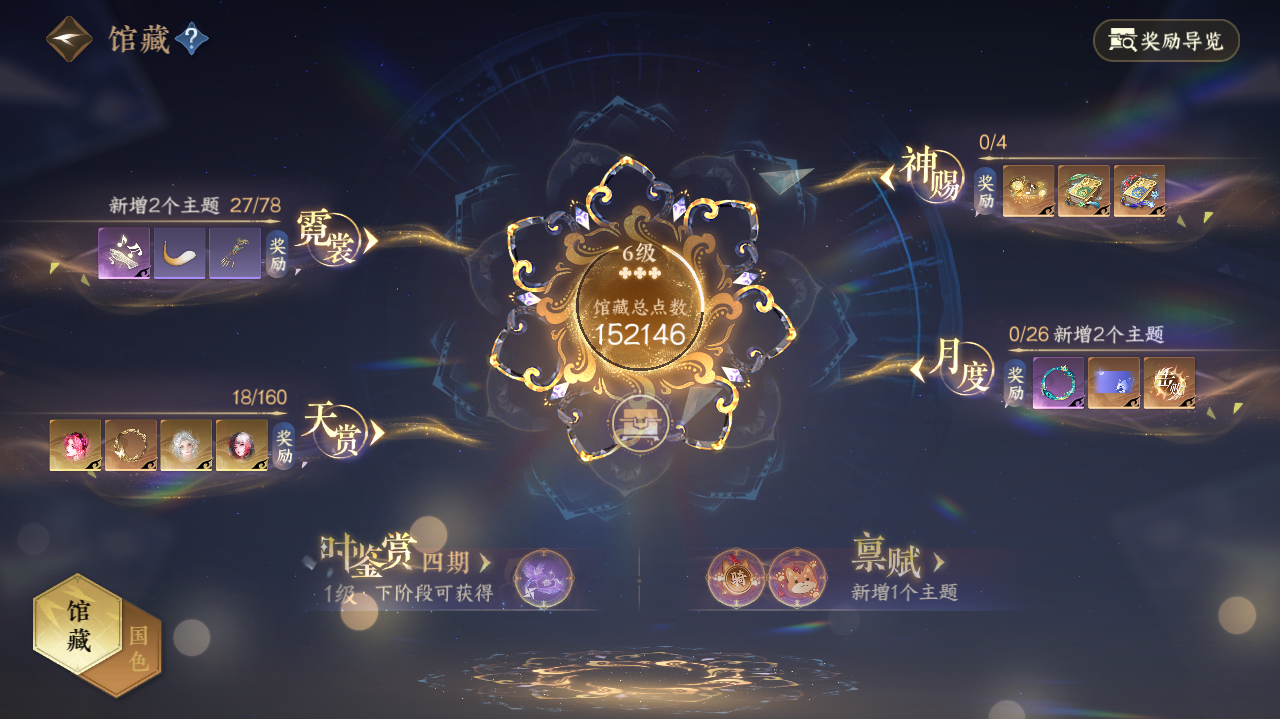 NSHWO328920逆水寒手游账号详情图5