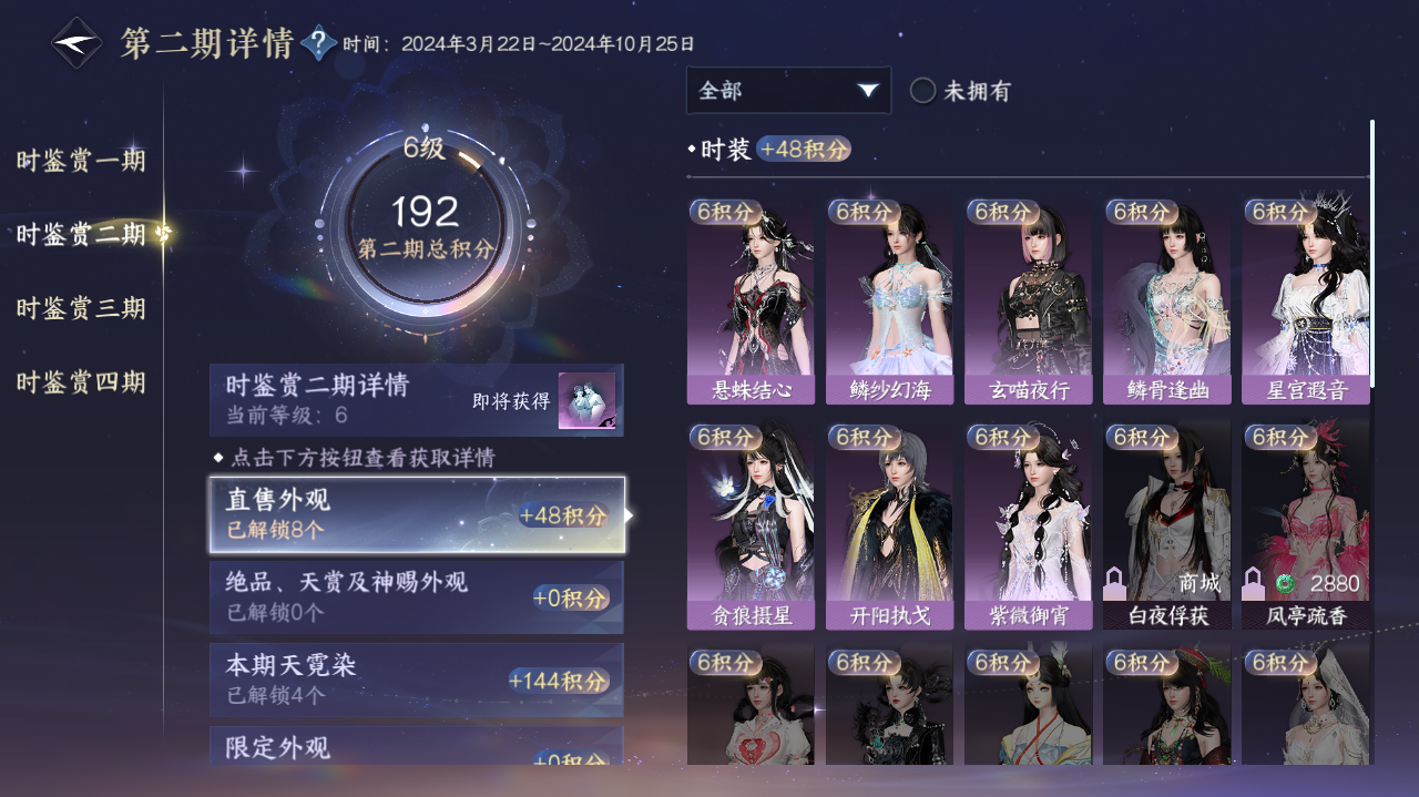 NSHWO328920逆水寒手游账号详情图8