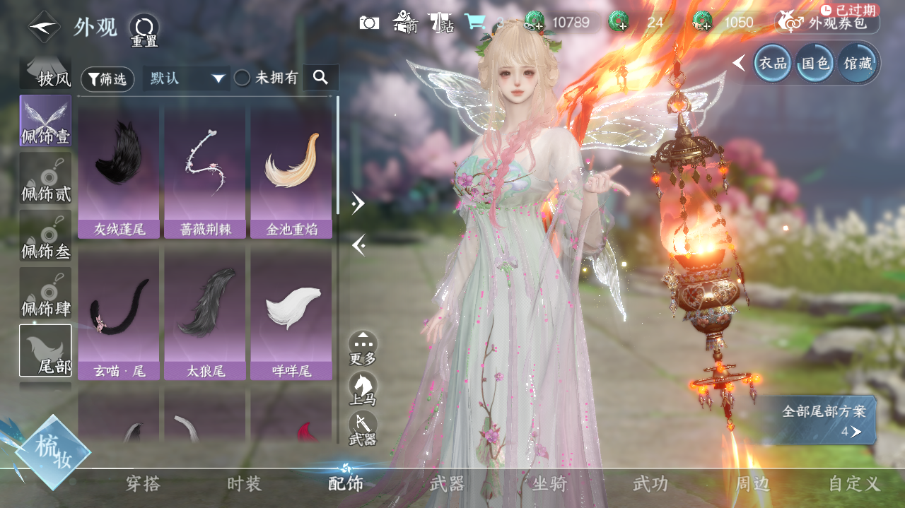 NSHWO328920逆水寒手游账号详情图14