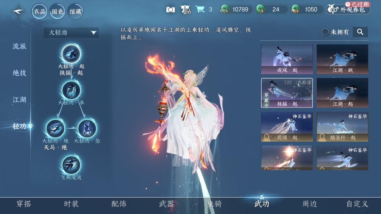 NSHWO328920逆水寒手游账号详情图16