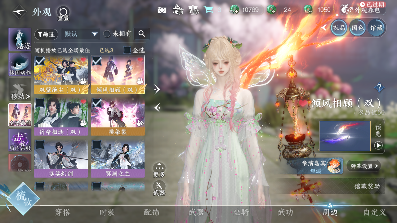 NSHWO328920逆水寒手游账号详情图17