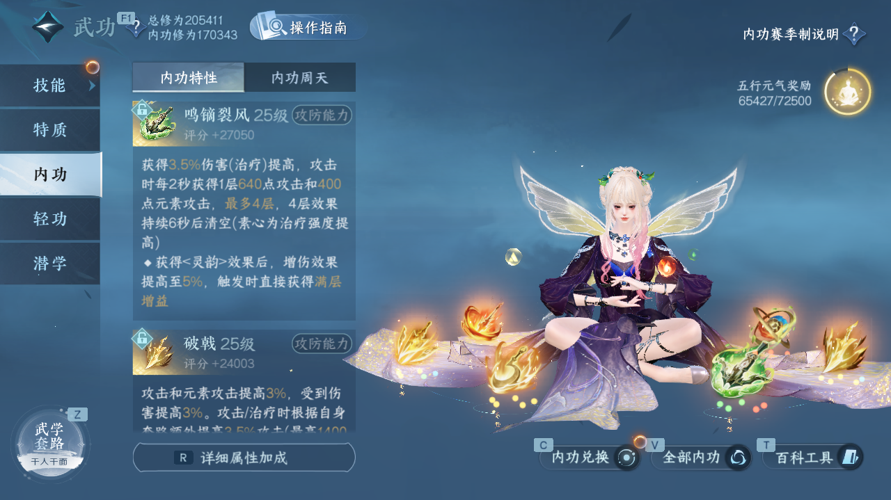 NSHWO328920逆水寒手游账号详情图18