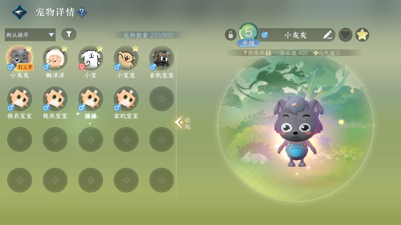 NSHWO328920逆水寒手游账号详情图24