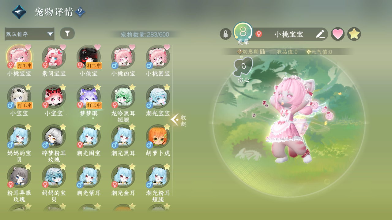 NSHWO328920逆水寒手游账号详情图25