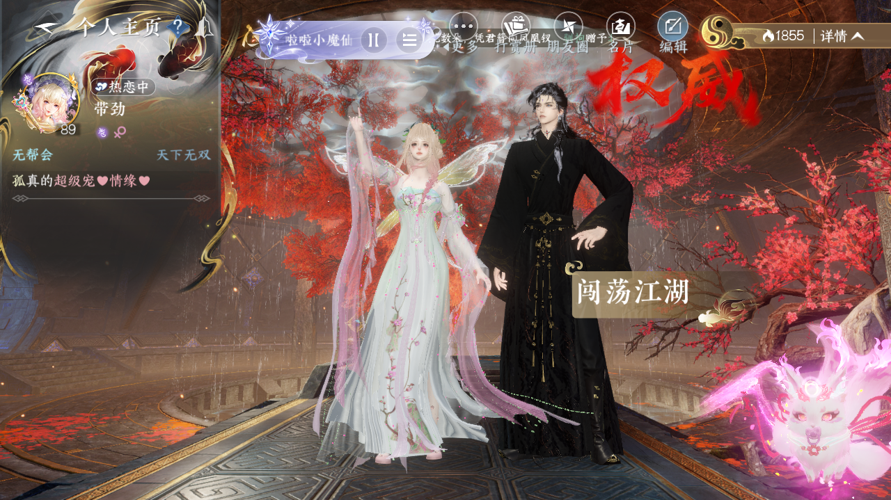 NSHWO328920逆水寒手游账号详情图26