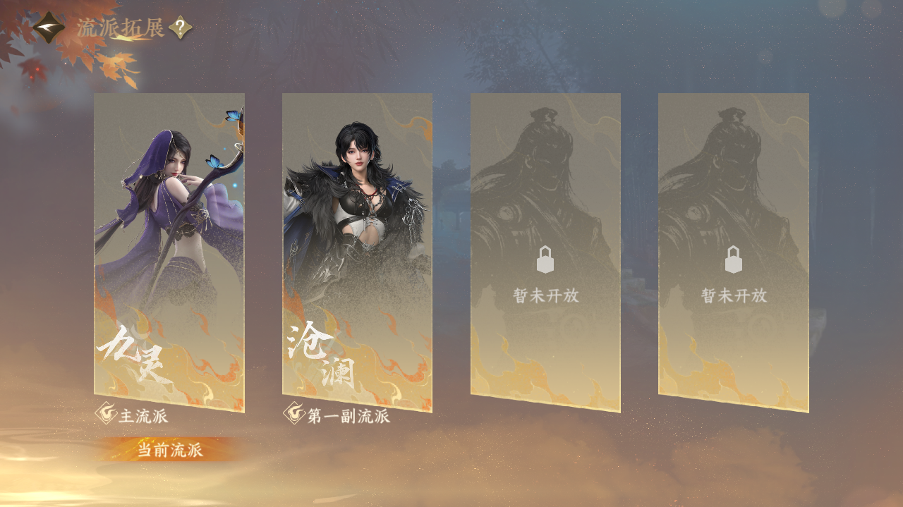 NSHWO328920逆水寒手游账号详情图28