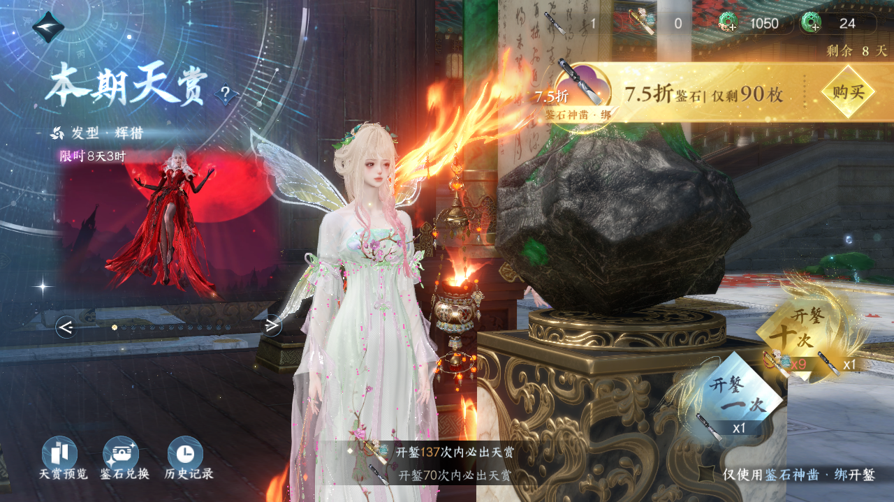 NSHWO328920逆水寒手游账号详情图29