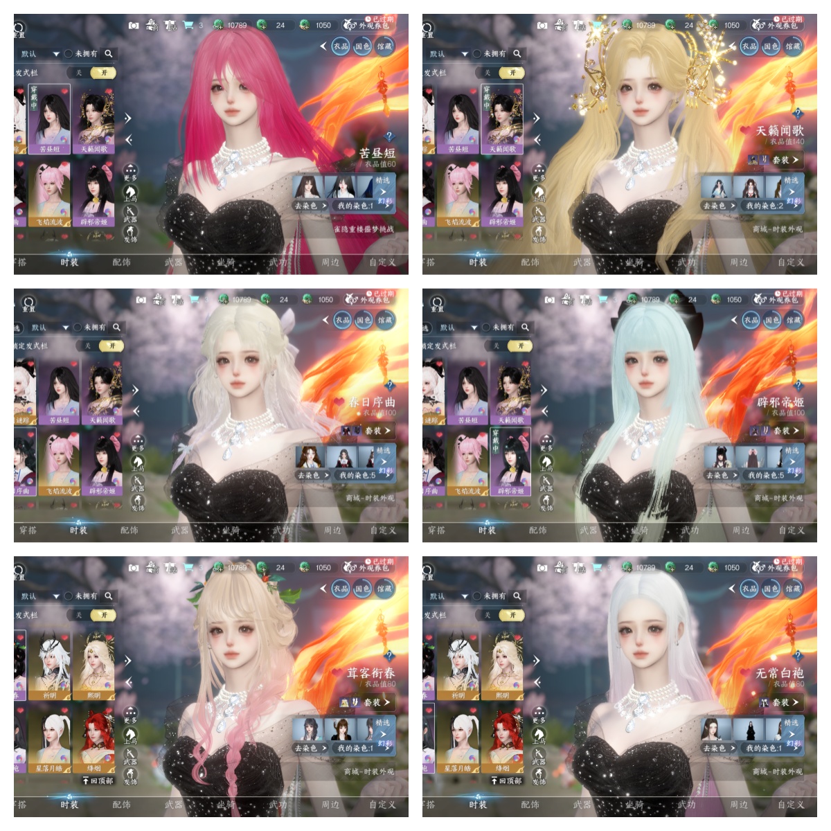 NSHWO328920逆水寒手游账号详情图32