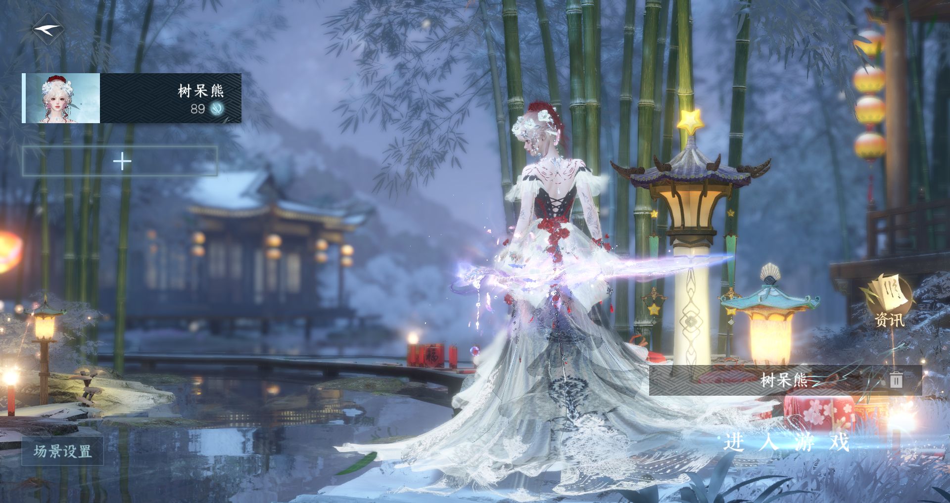 逆水寒手游账号凌西川 【双转盘微光连霏+最新热门自染婚纱头王面+高质量天赏头烟霏玉520女娲头天马头珊瑚头+稀有外观椒飨，三副本头，】 战力值128.84 总评128.84 角色等级89 衣品值183040 国色值507