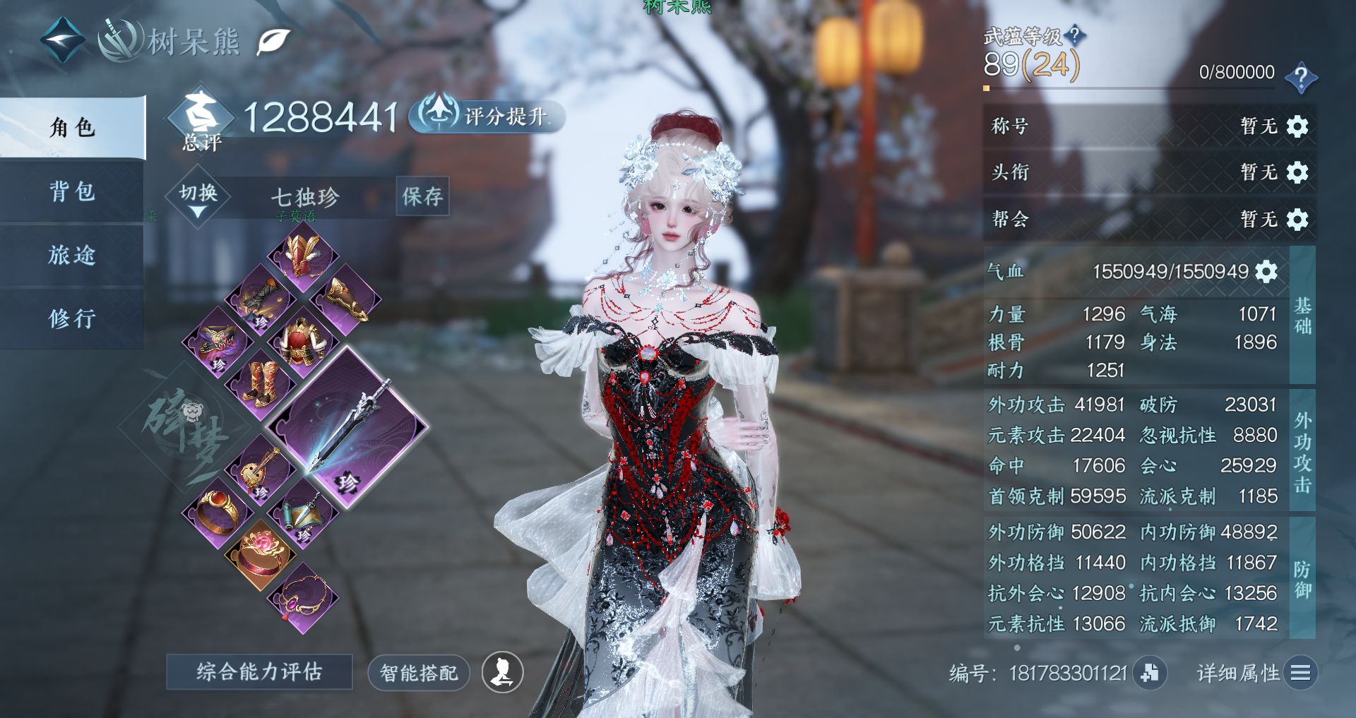 NSHWO328921逆水寒手游账号详情图2 NSHWO328921逆水寒手游账号详情图2