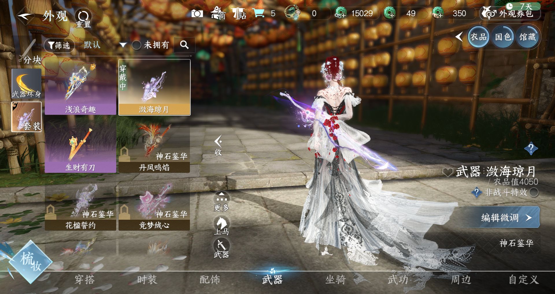 NSHWO328921逆水寒手游账号详情图17 NSHWO328921逆水寒手游账号详情图17