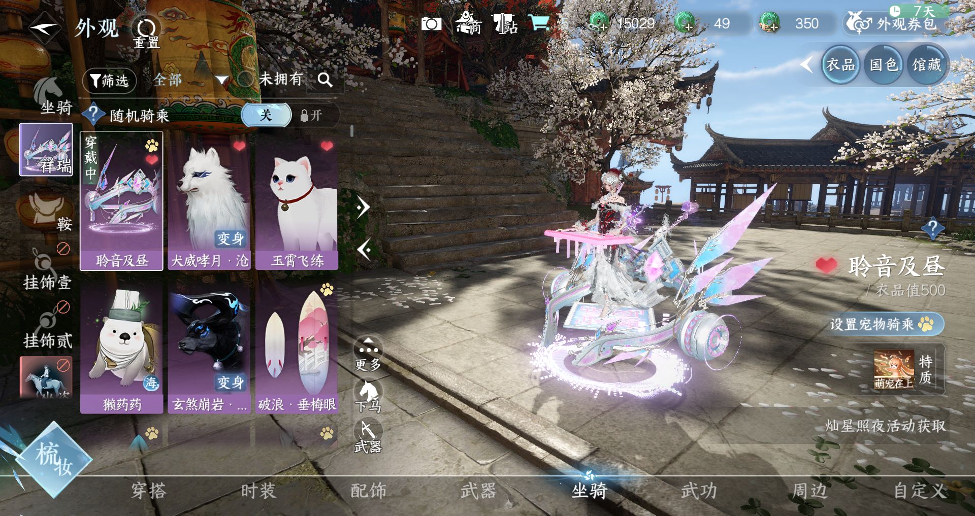 NSHWO328921逆水寒手游账号详情图18 NSHWO328921逆水寒手游账号详情图18