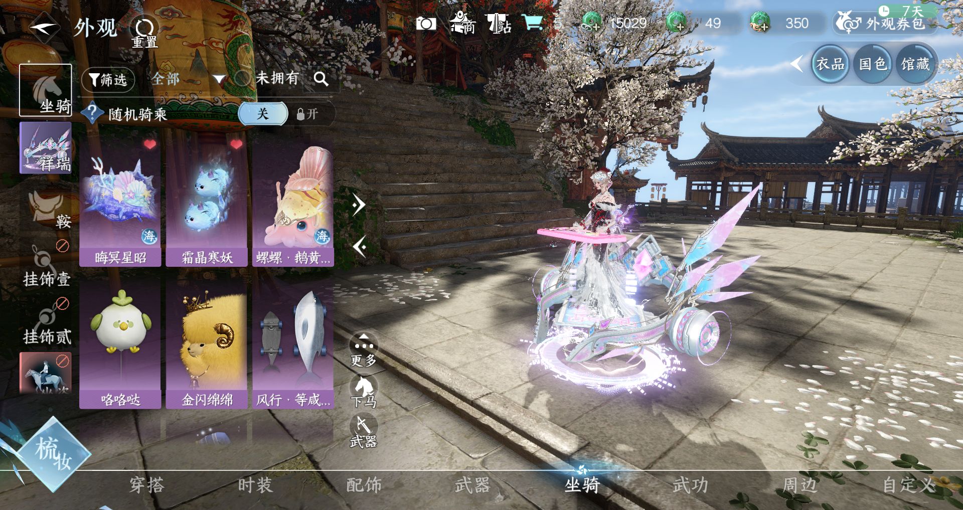 NSHWO328921逆水寒手游账号详情图19 NSHWO328921逆水寒手游账号详情图19