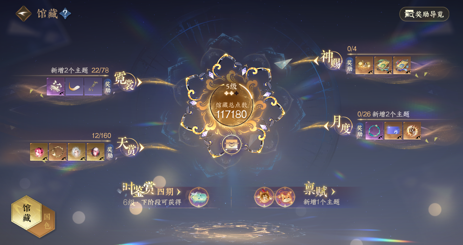 NSHWO328921逆水寒手游账号详情图21 NSHWO328921逆水寒手游账号详情图21