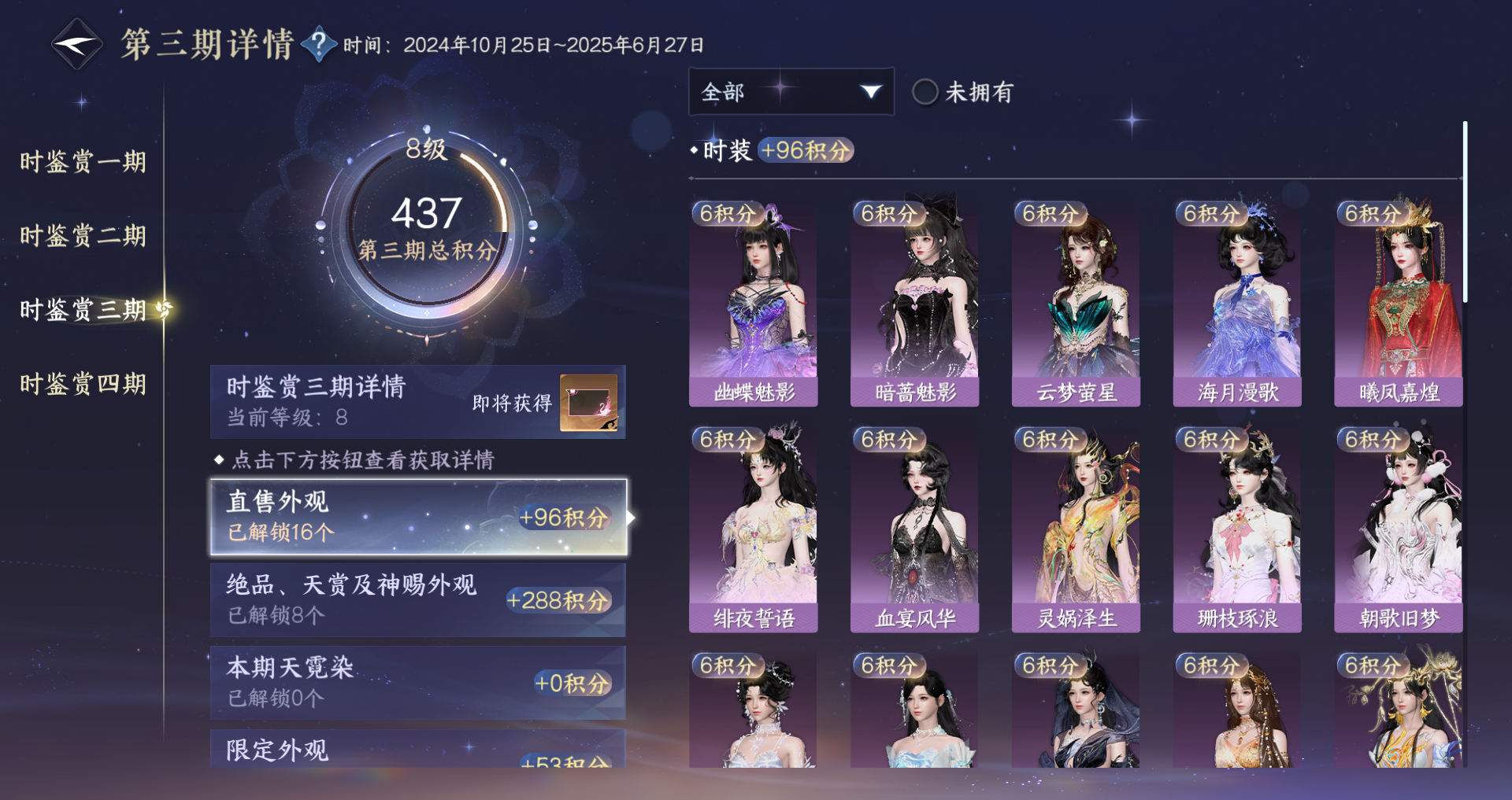 NSHWO328921逆水寒手游账号详情图23 NSHWO328921逆水寒手游账号详情图23