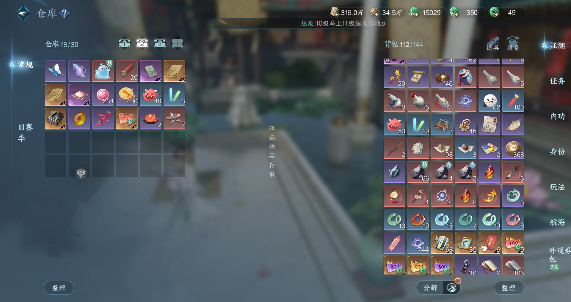 NSHWO328921逆水寒手游账号详情图29 NSHWO328921逆水寒手游账号详情图29