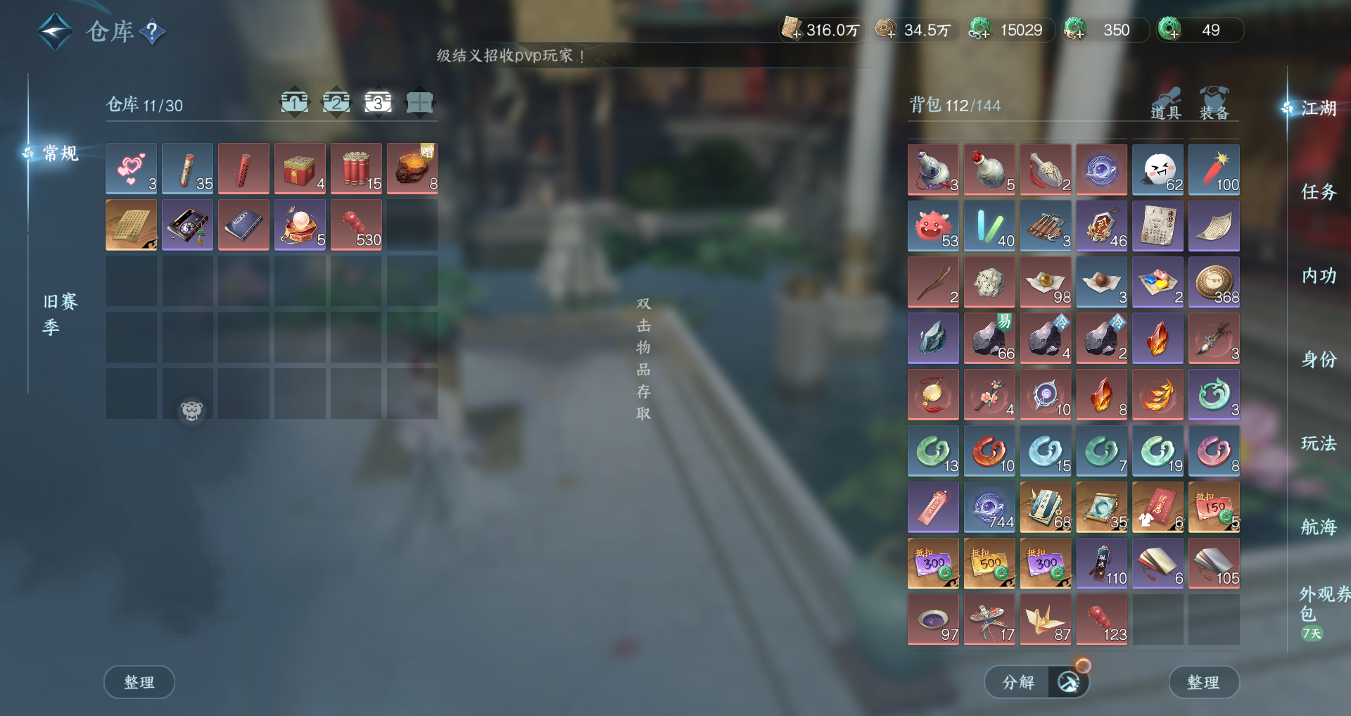 NSHWO328921逆水寒手游账号详情图30 NSHWO328921逆水寒手游账号详情图30