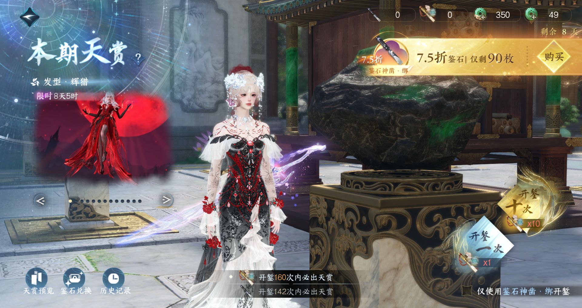 NSHWO328921逆水寒手游账号详情图32 NSHWO328921逆水寒手游账号详情图32