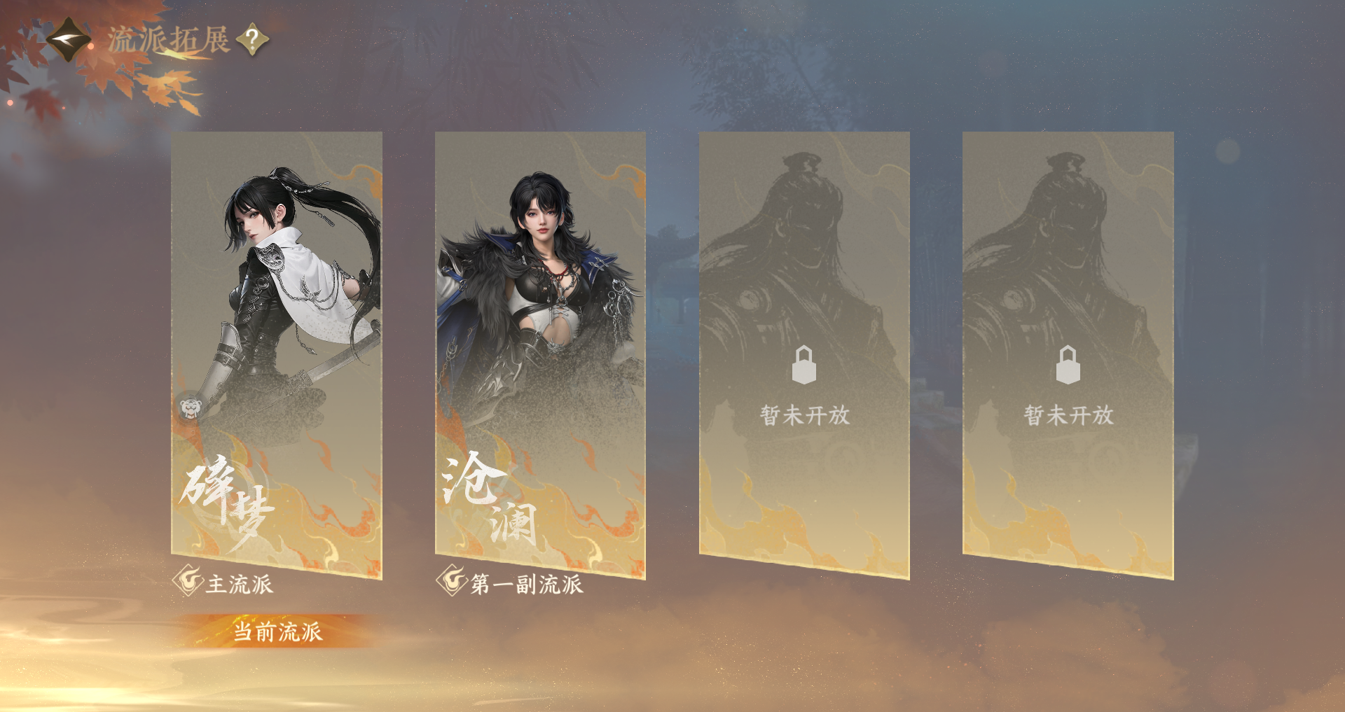 NSHWO328921逆水寒手游账号详情图34 NSHWO328921逆水寒手游账号详情图34