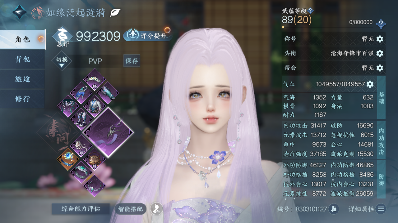 NSHWO328922逆水寒手游账号详情图3