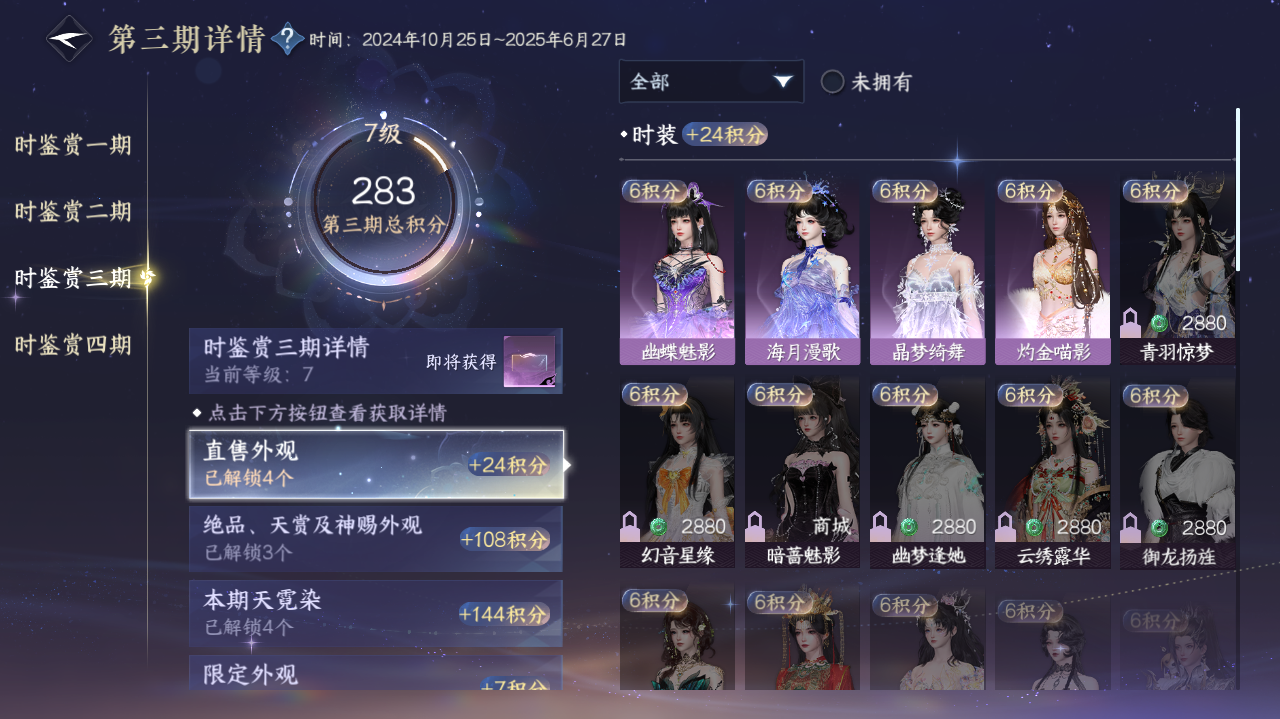 NSHWO328922逆水寒手游账号详情图9